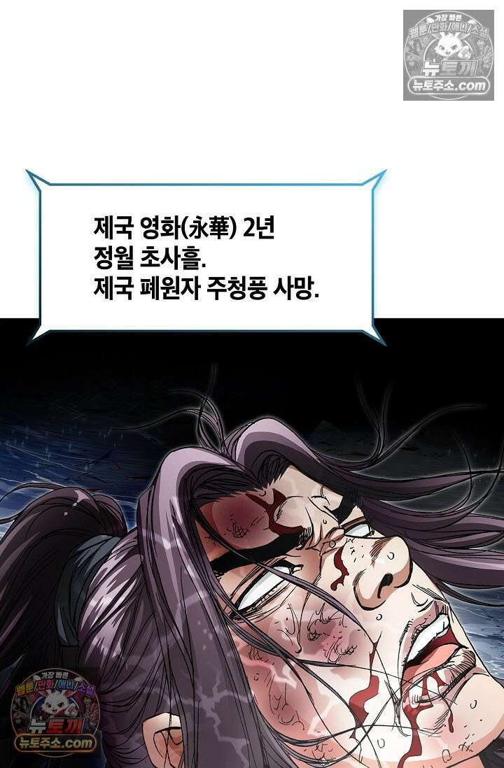 혈우 7화 37
