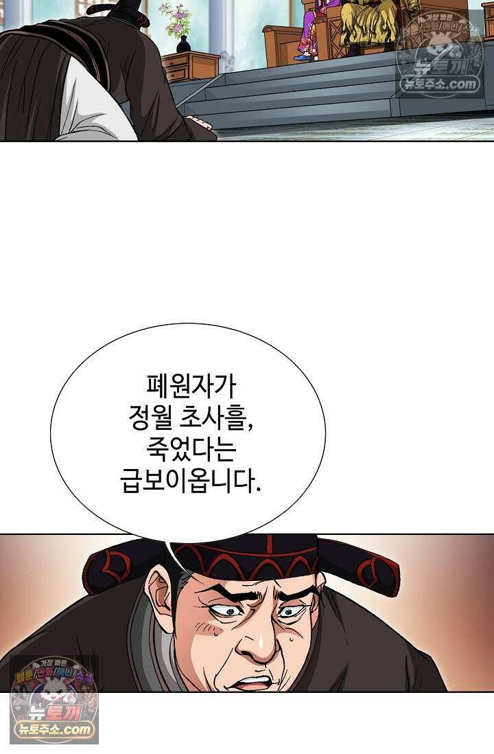 혈우 7화 39