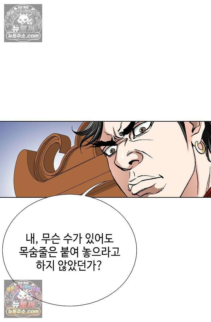 혈우 7화 40