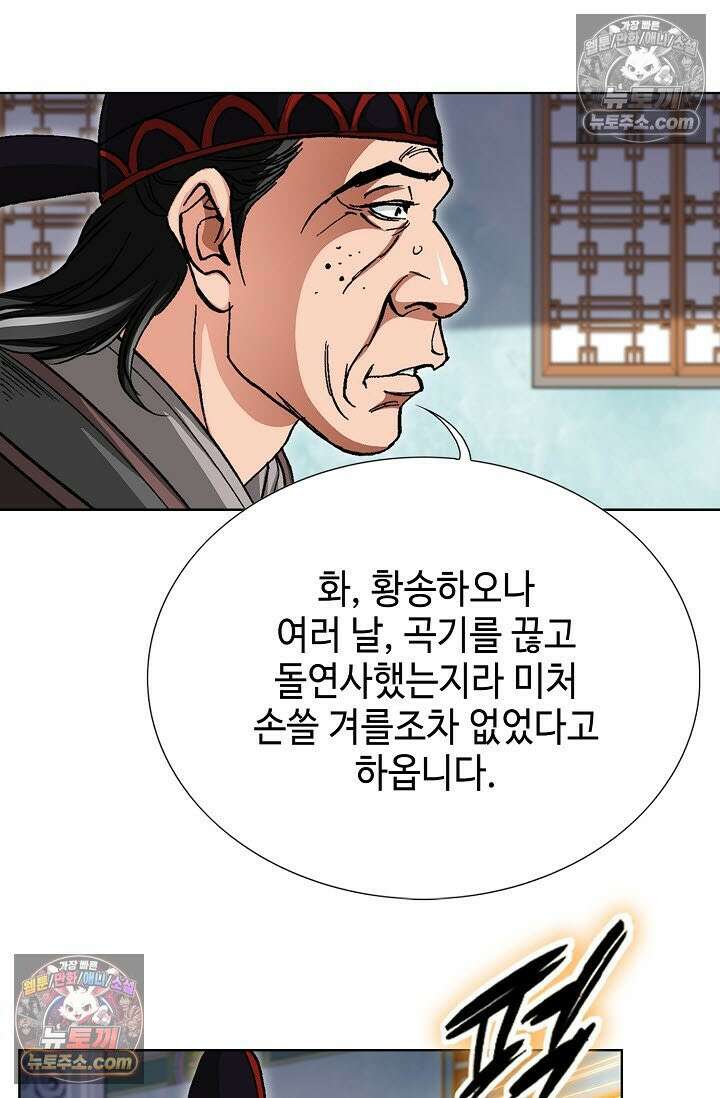 혈우 7화 41