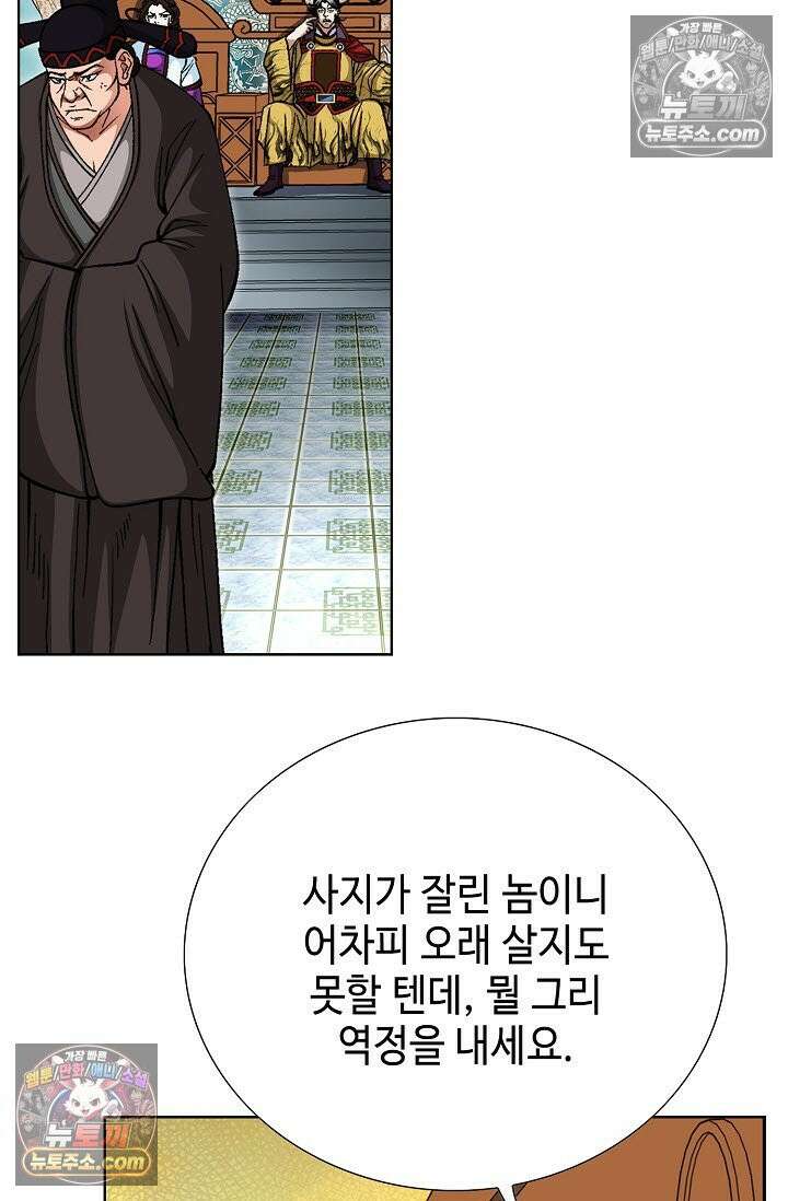 혈우 7화 47