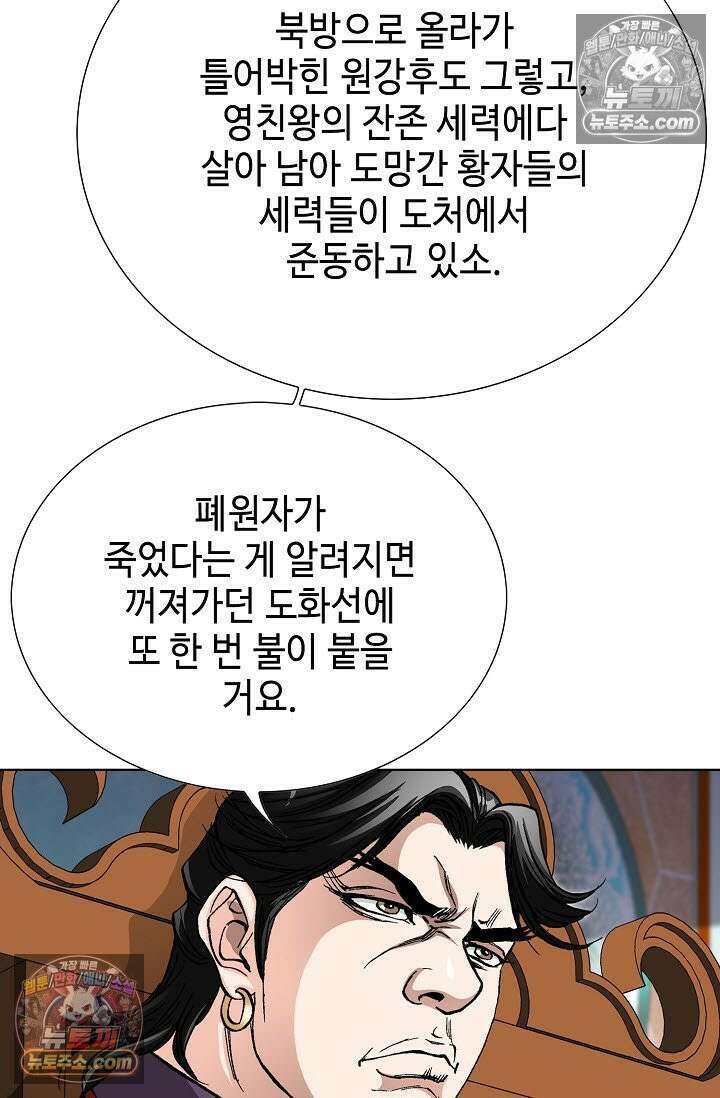 혈우 7화 49
