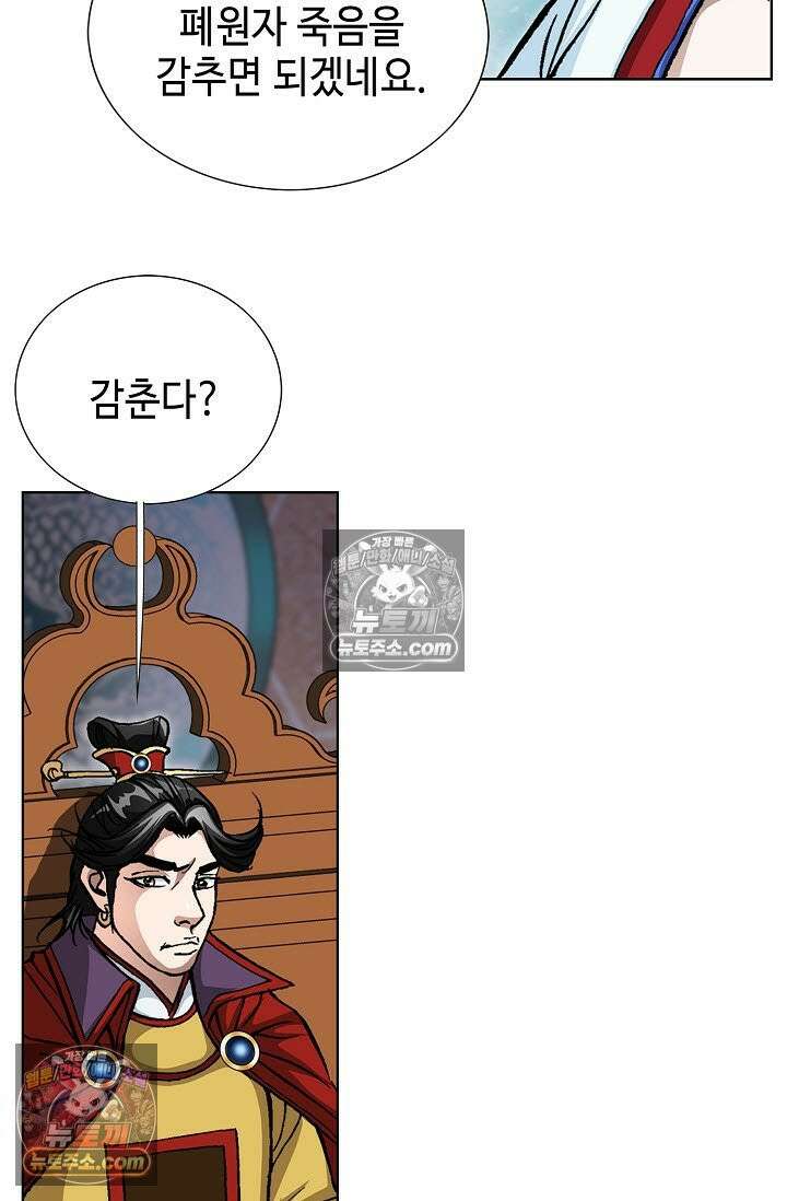 혈우 7화 52