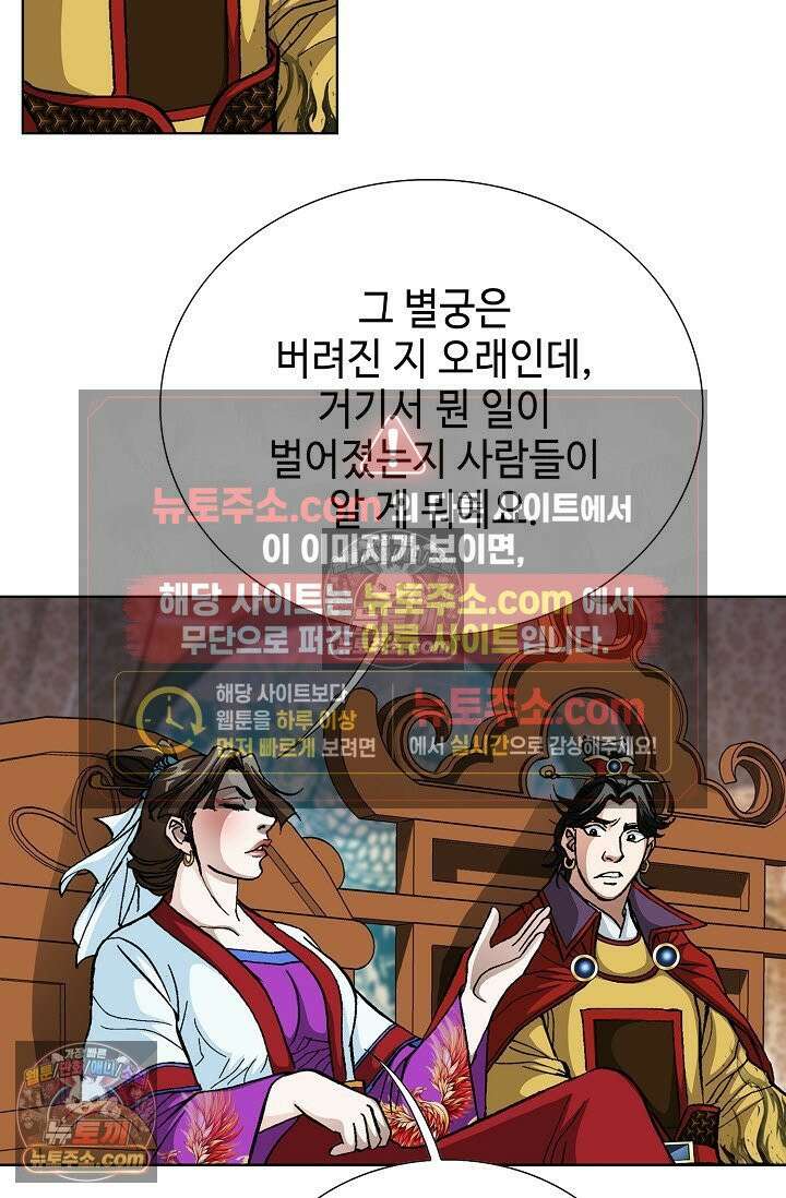 혈우 7화 53