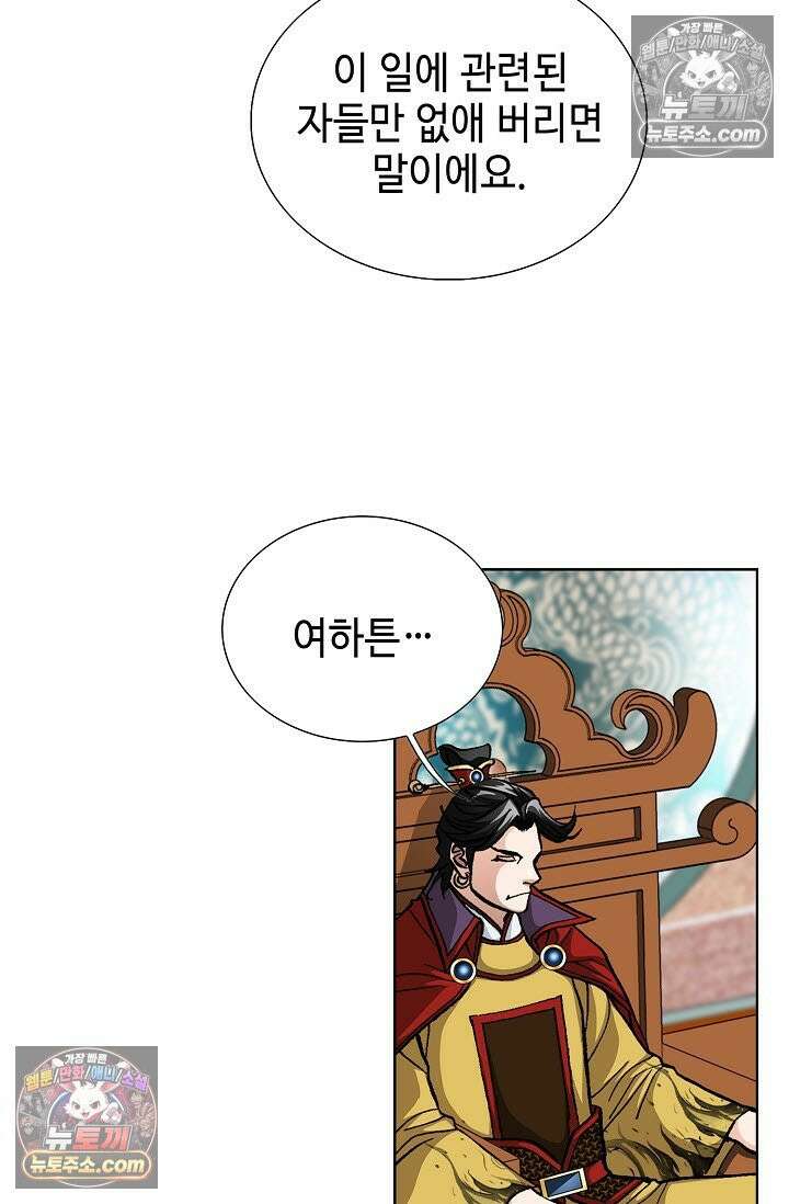 혈우 7화 54