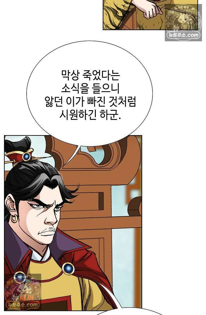 혈우 7화 55