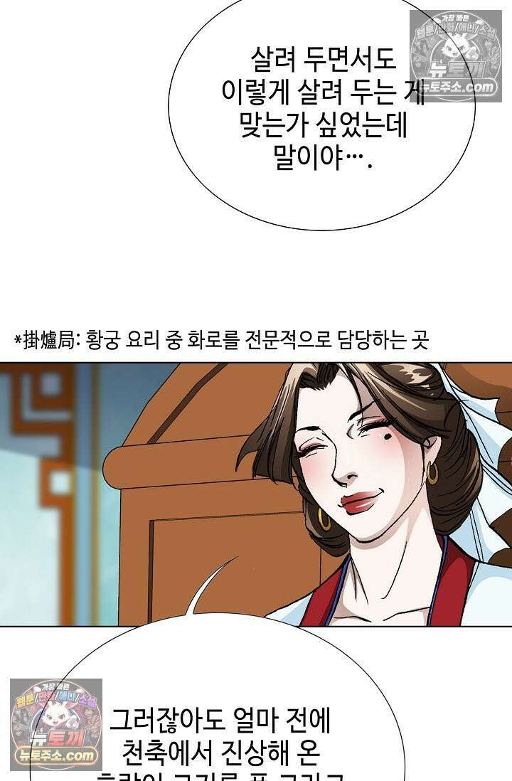 혈우 7화 56