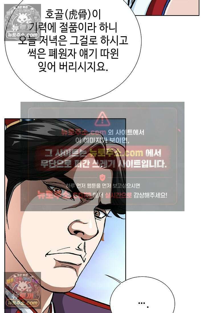 혈우 7화 58