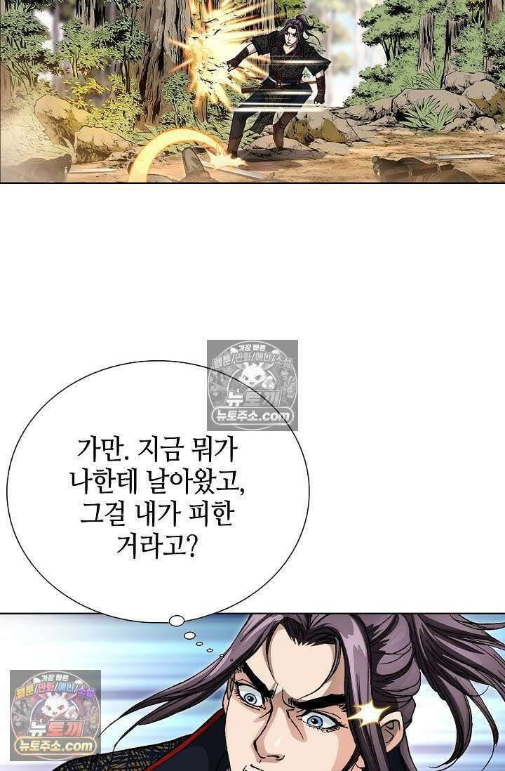 혈우 7화 65