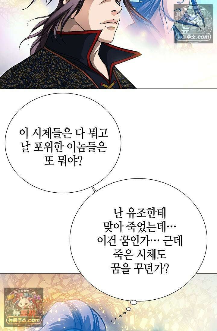 혈우 7화 74