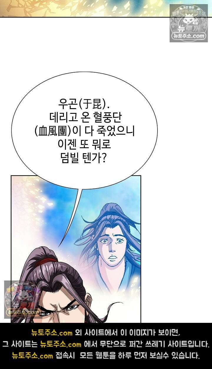 혈우 7화 76