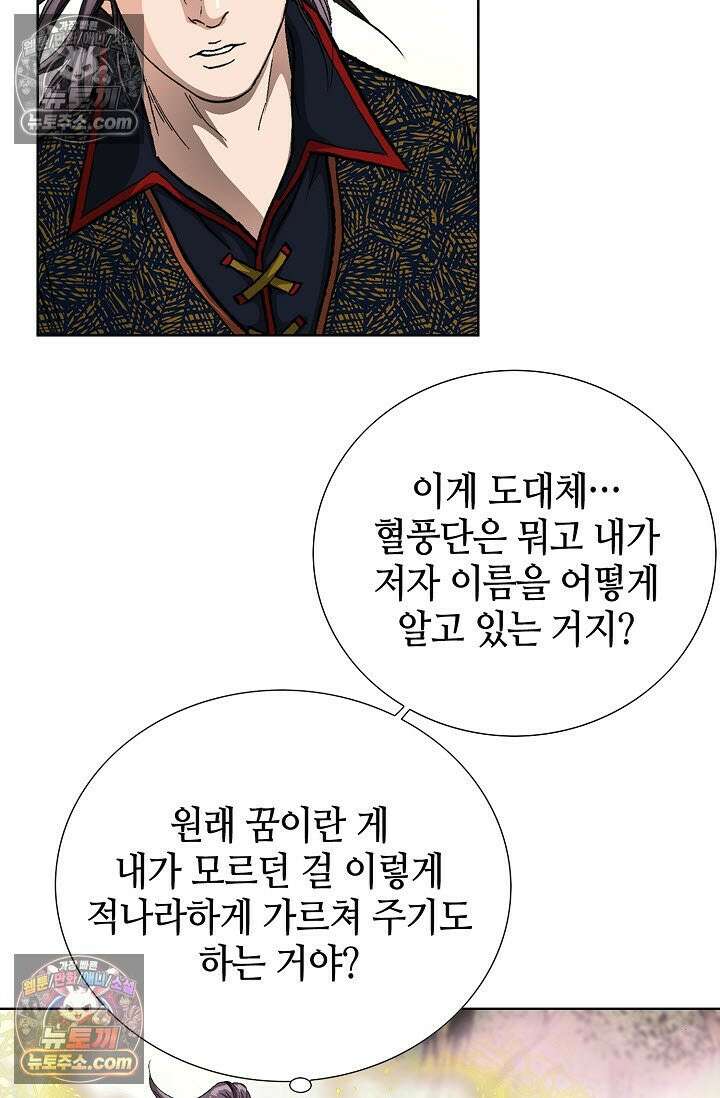 혈우 7화 77