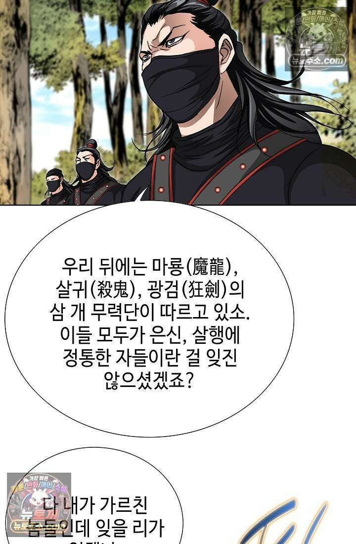 혈우 7화 79