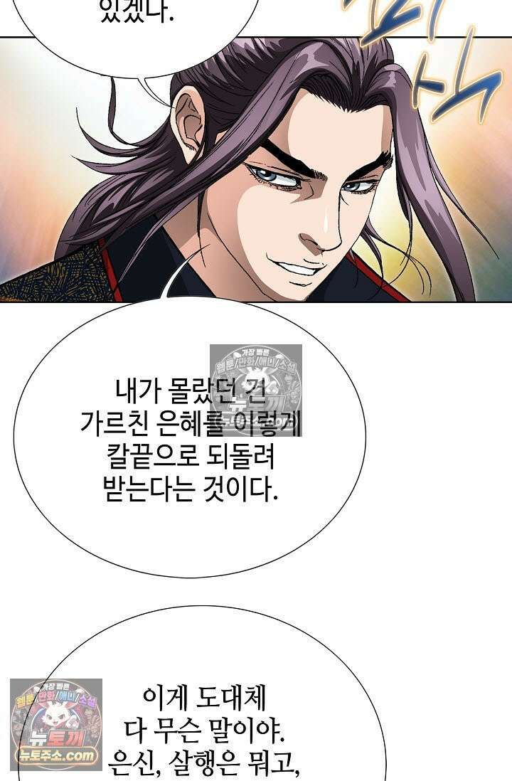 혈우 7화 80