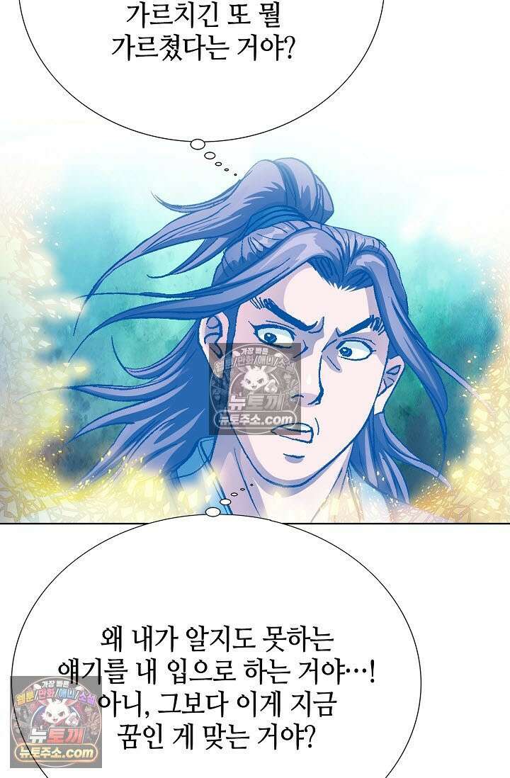 혈우 7화 81