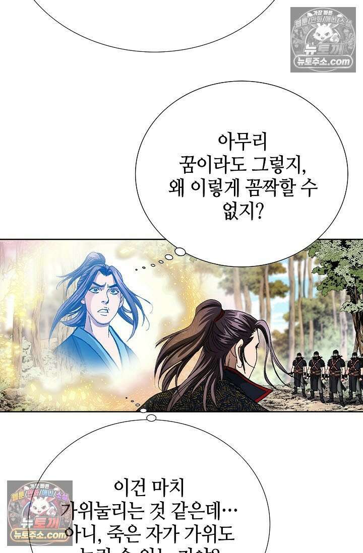 혈우 7화 82