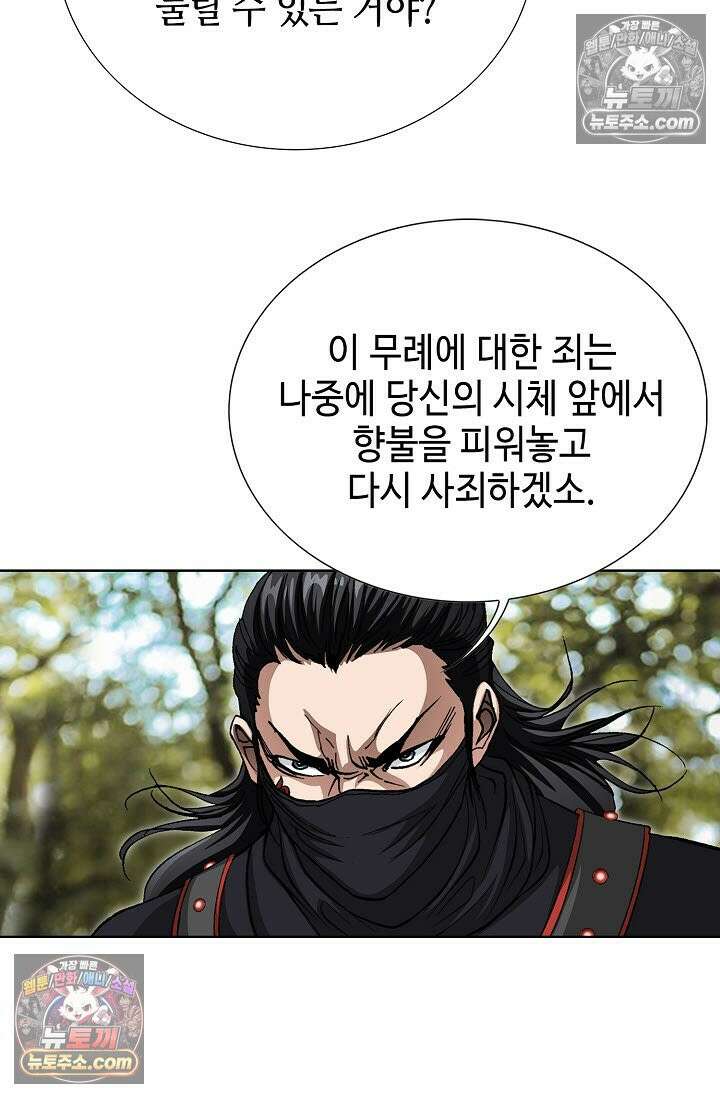 혈우 7화 83