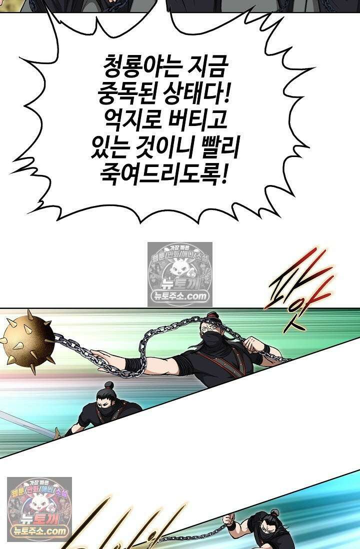 혈우 7화 85