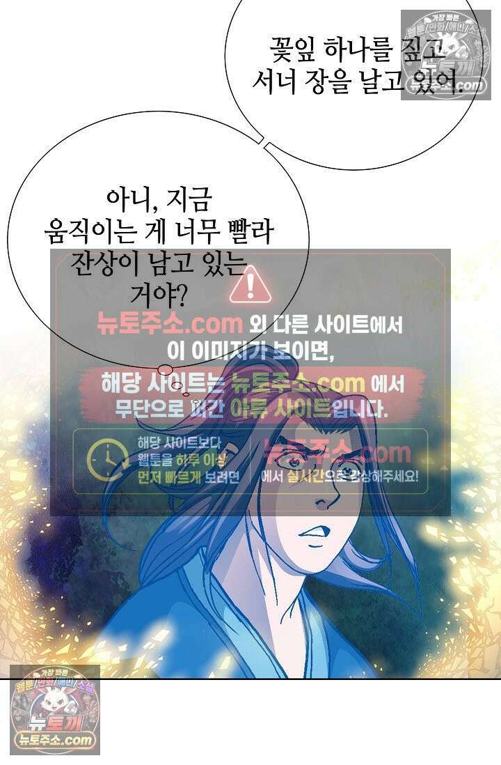 혈우 7화 92