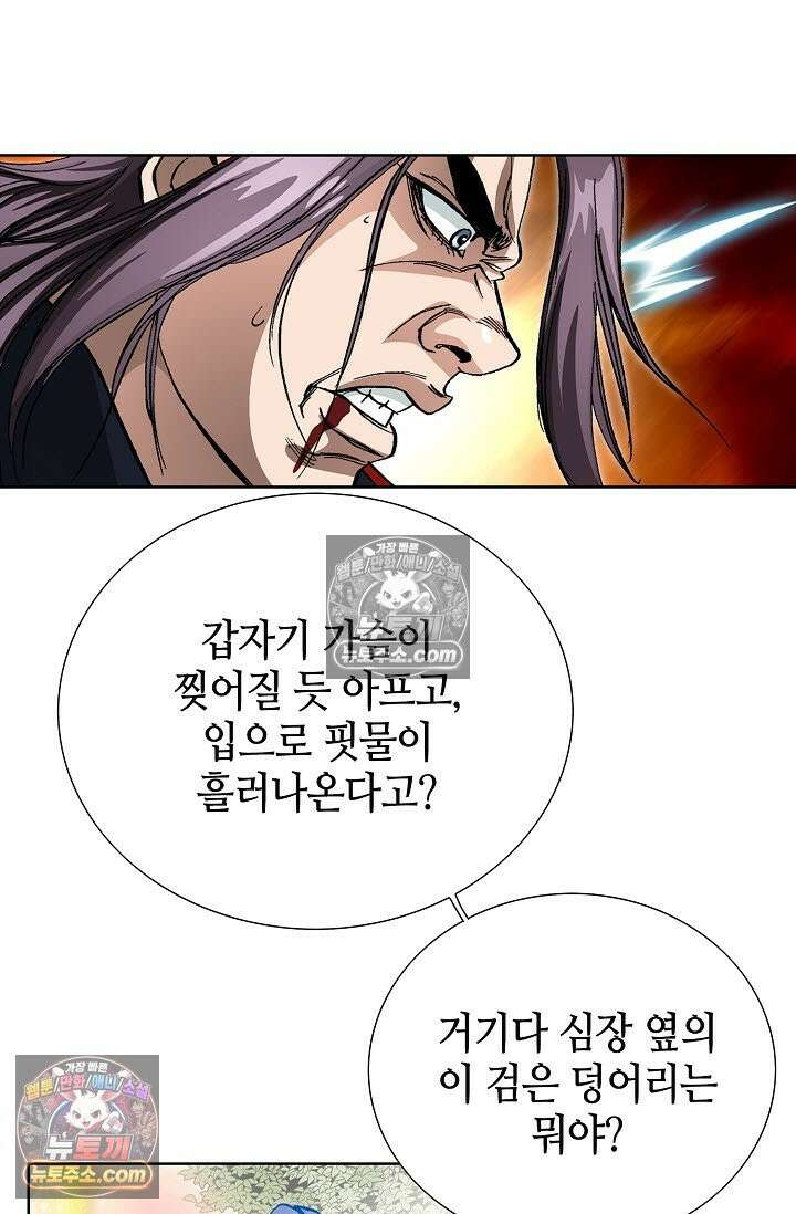 혈우 7화 96