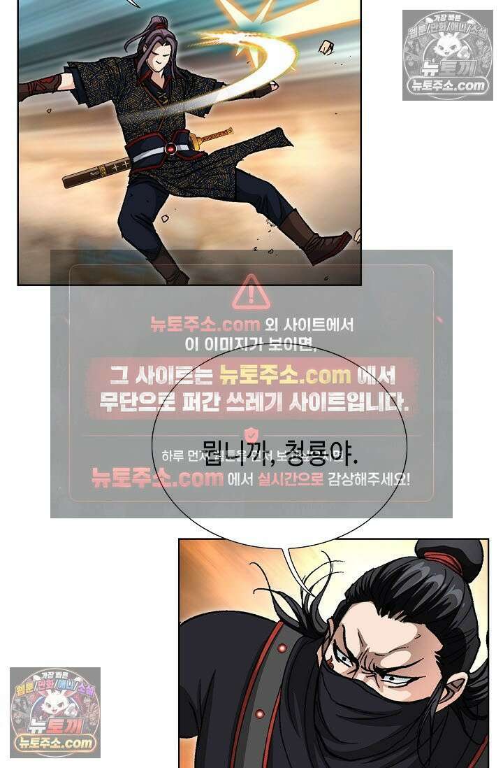 혈우 7화 101