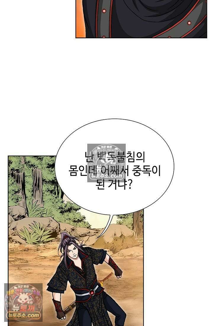 혈우 7화 102