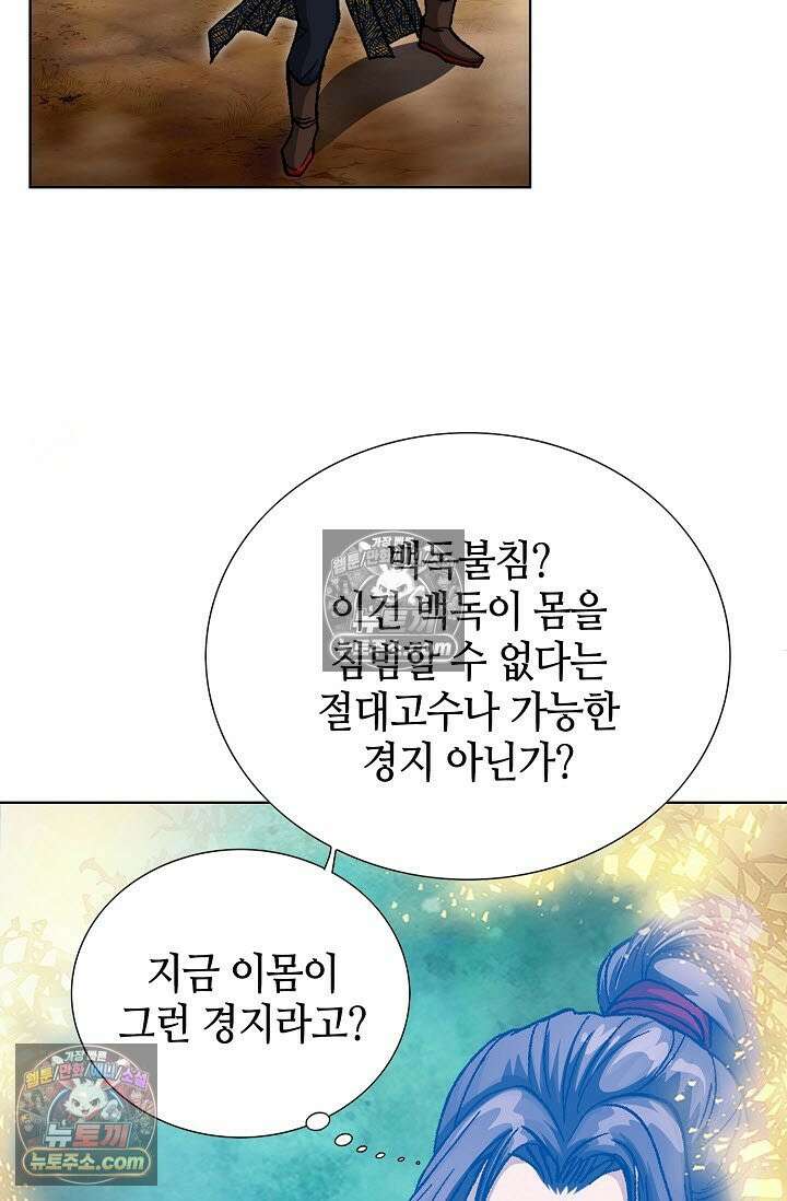 혈우 7화 103