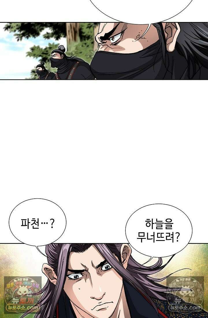 혈우 7화 105