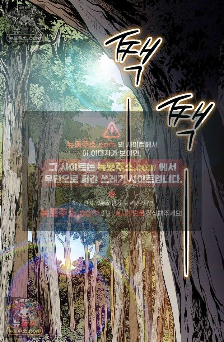 혈우 9화 5