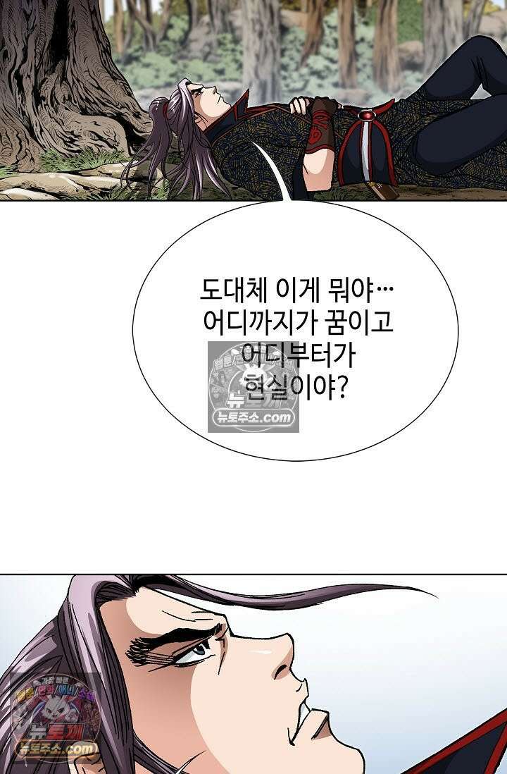 혈우 9화 7
