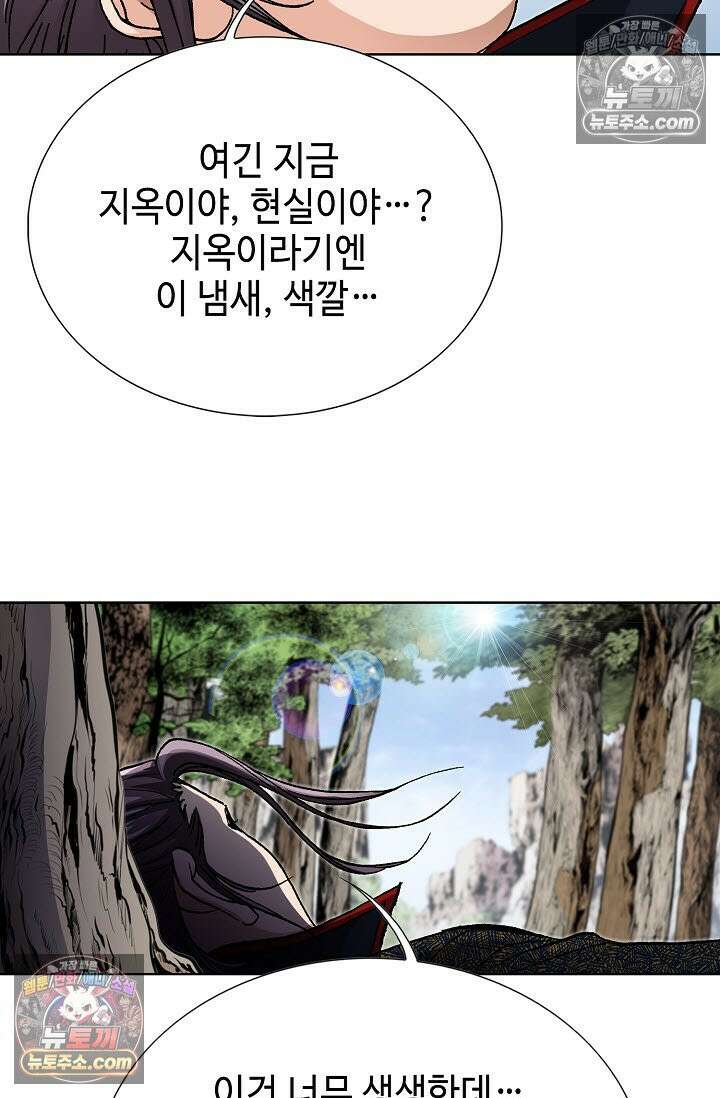혈우 9화 8