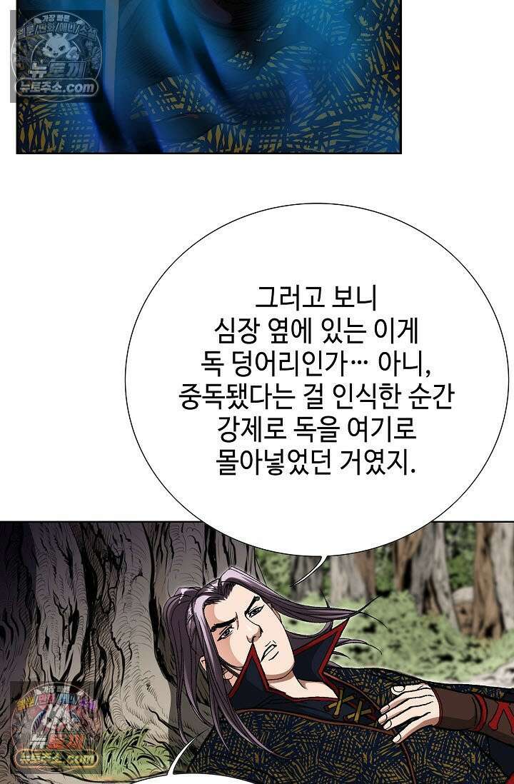 혈우 9화 11