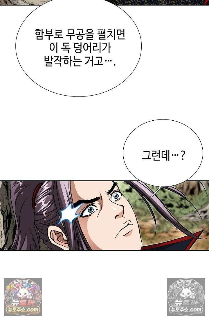 혈우 9화 12