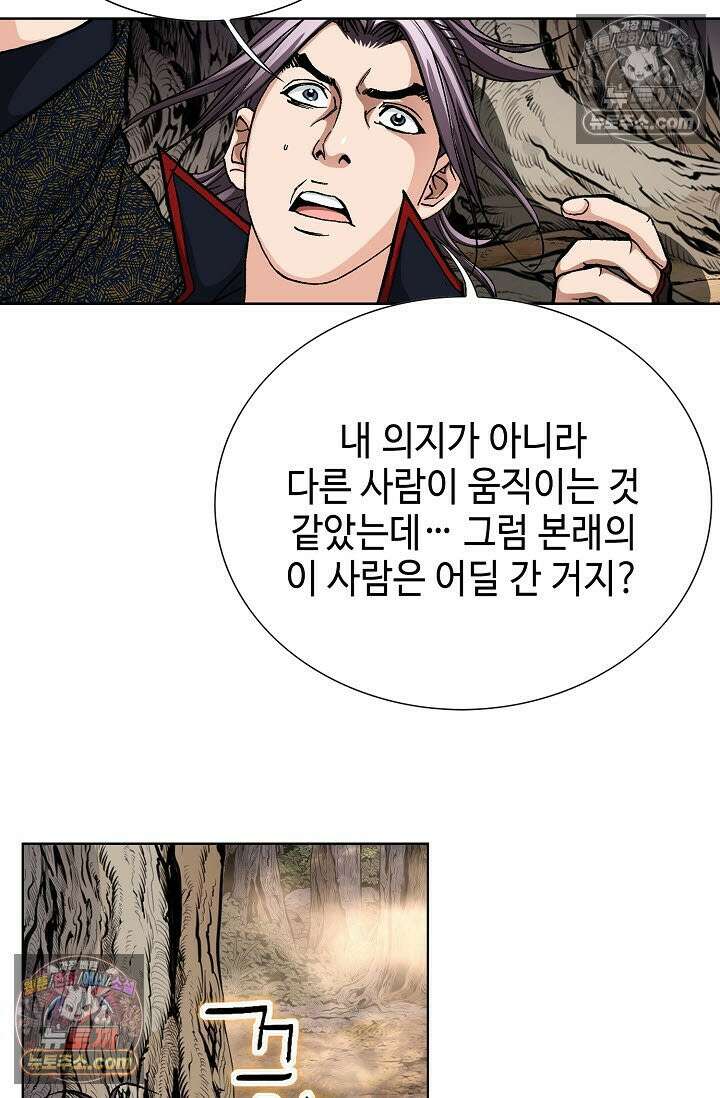 혈우 9화 17