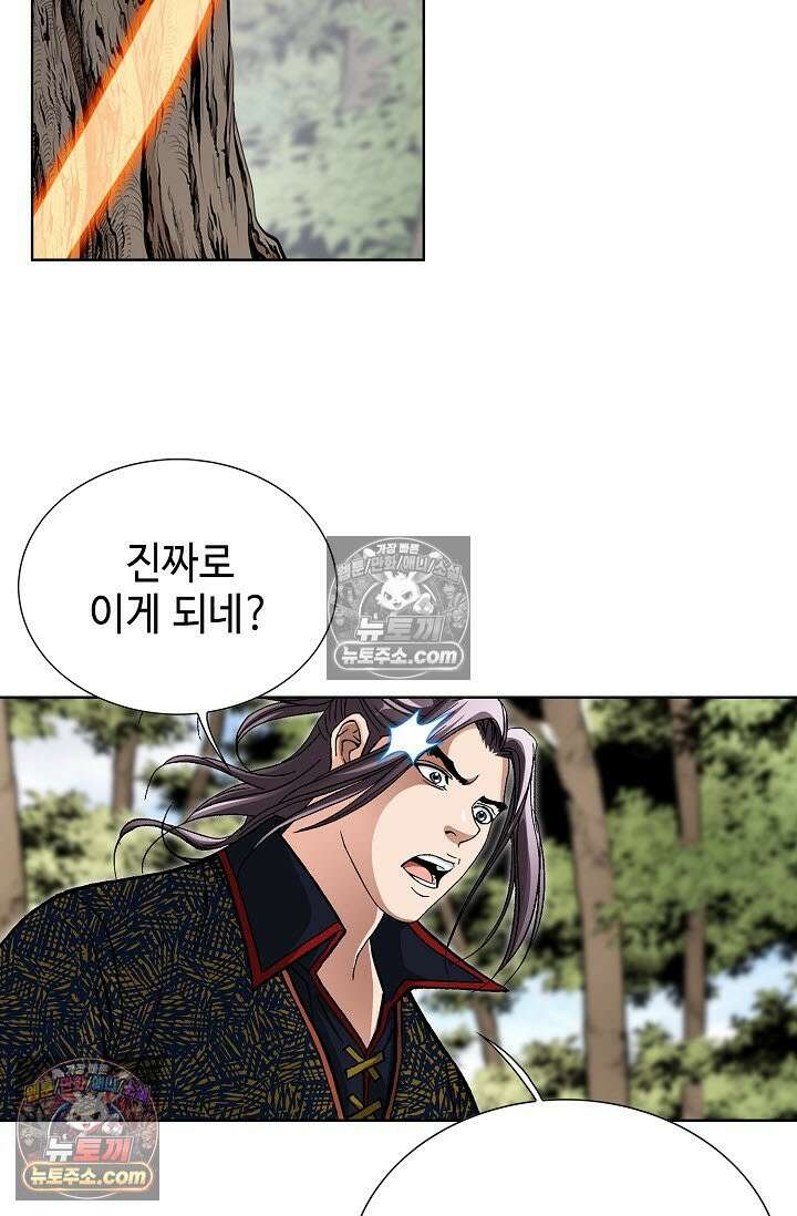 혈우 9화 25