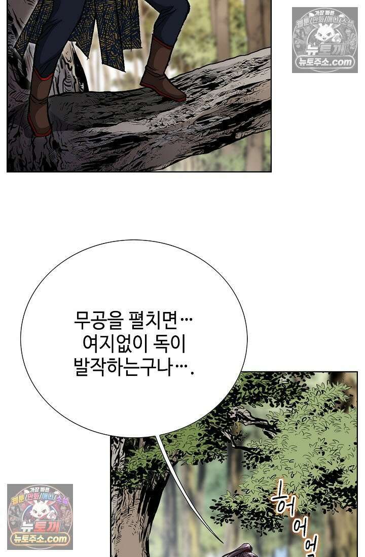 혈우 9화 27