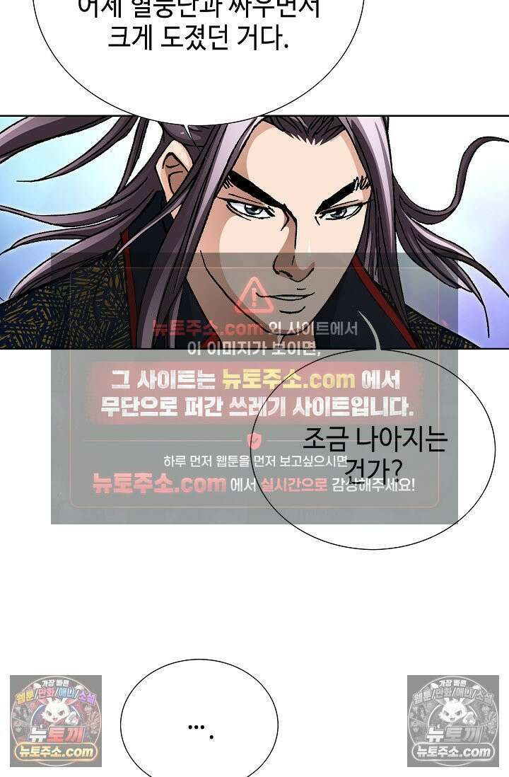 혈우 9화 29