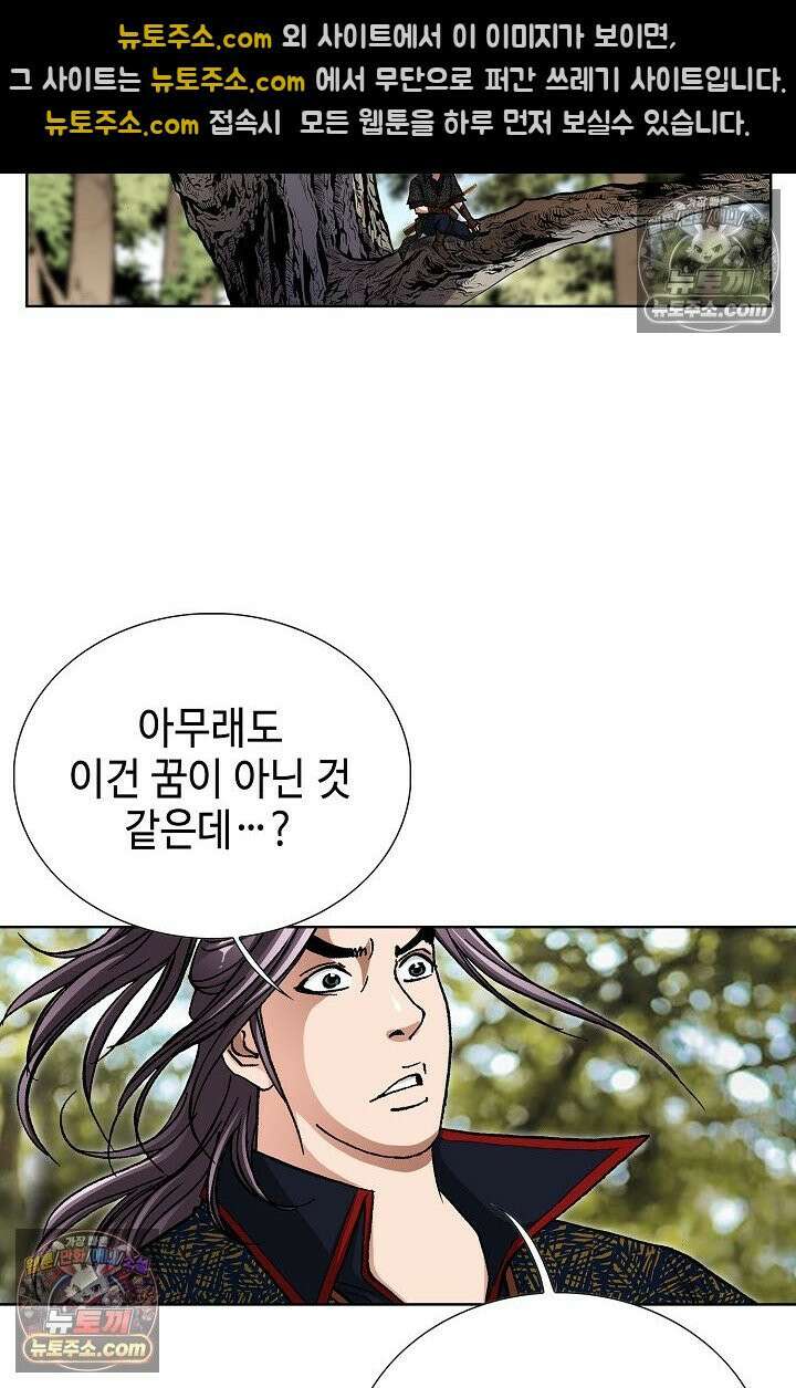 혈우 9화 37