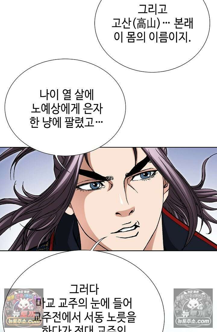 혈우 9화 38