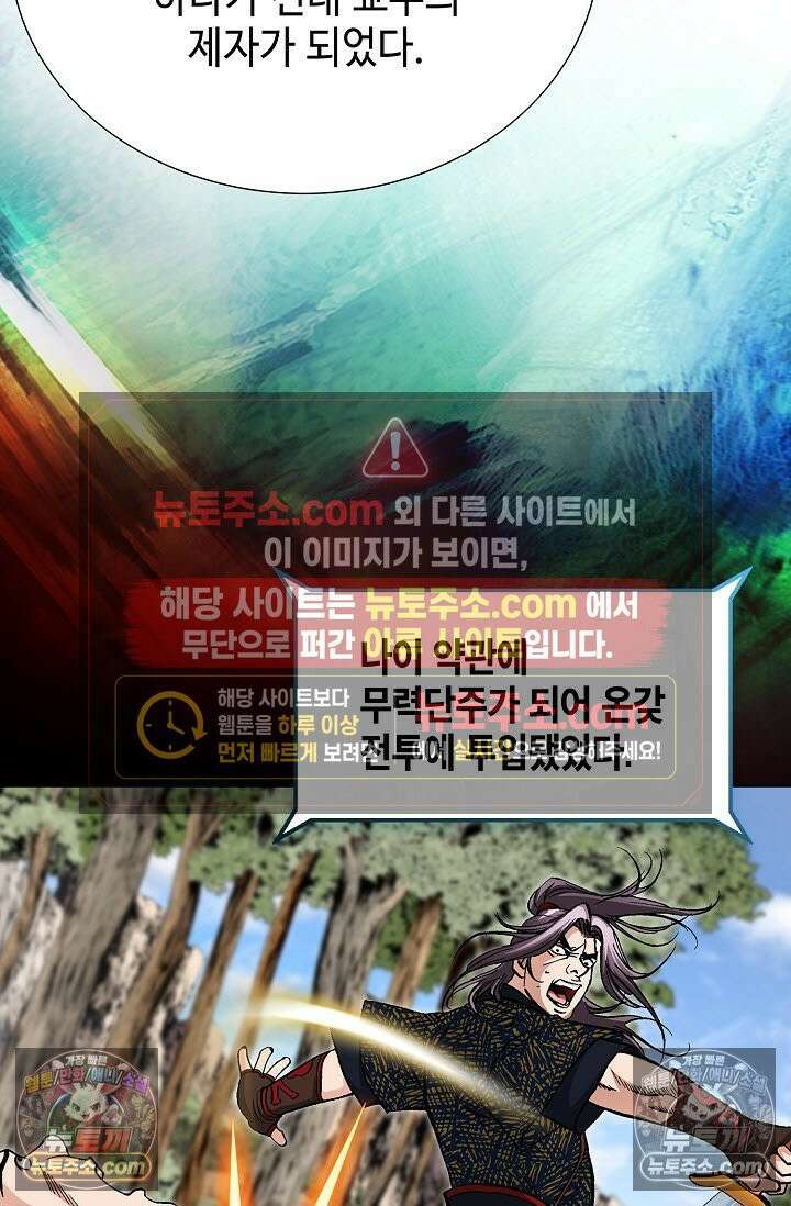 혈우 9화 39