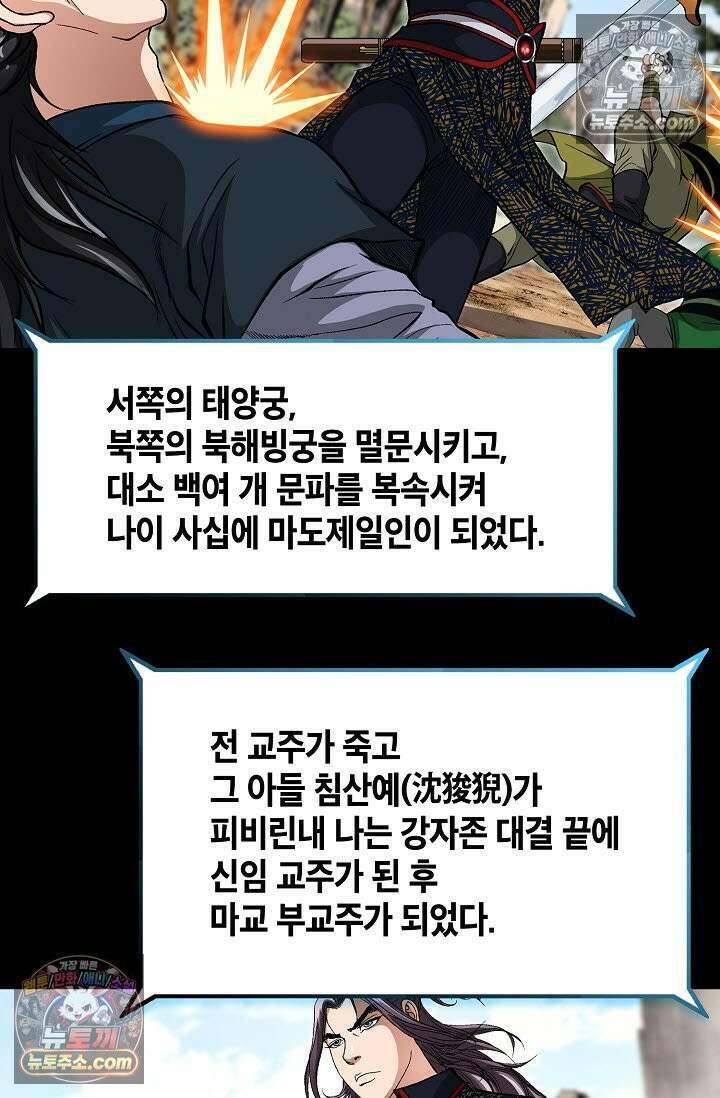 혈우 9화 40