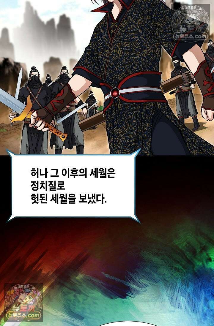 혈우 9화 41