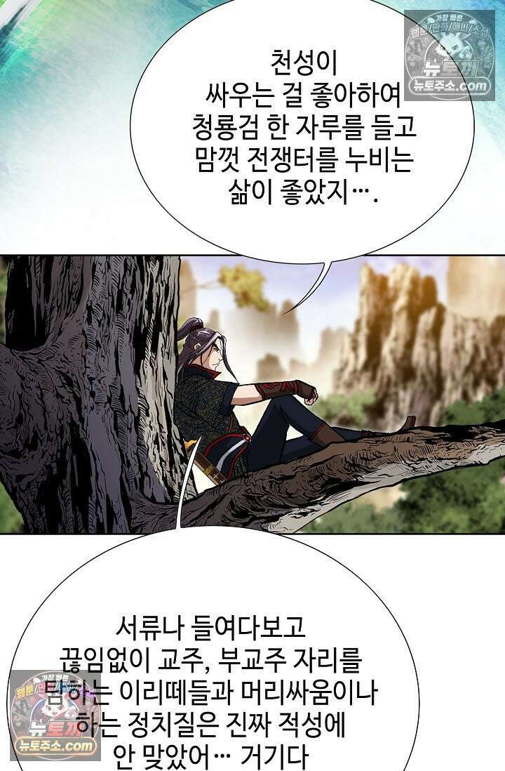 혈우 9화 42
