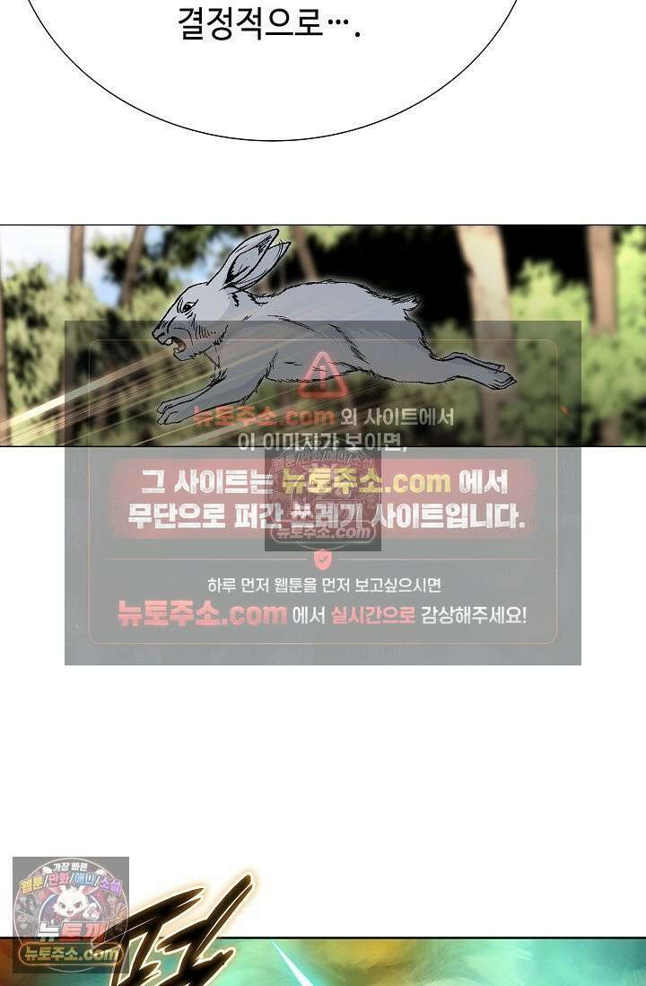 혈우 9화 43