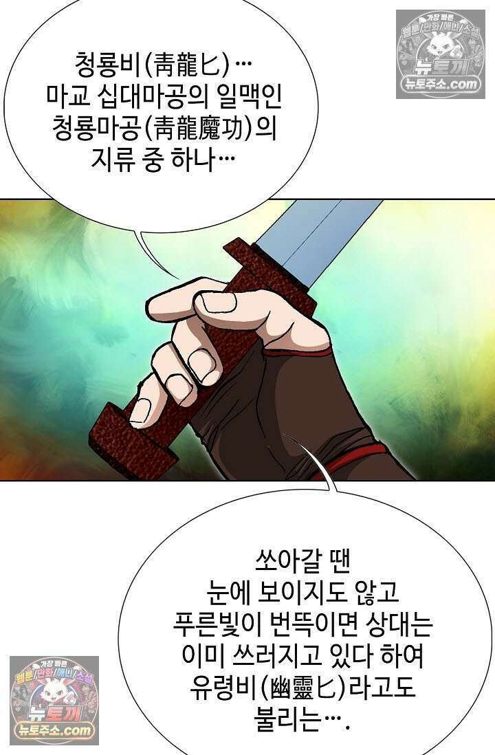 혈우 9화 46