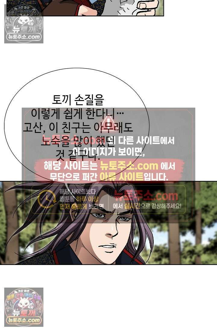 혈우 9화 51