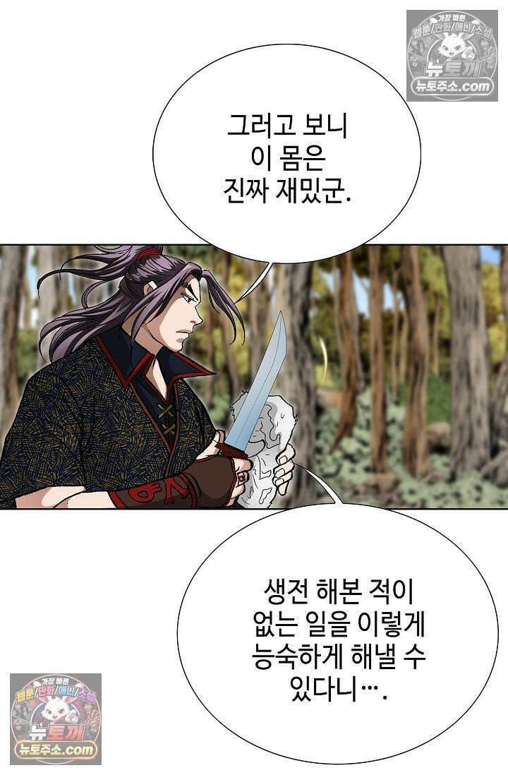 혈우 9화 52
