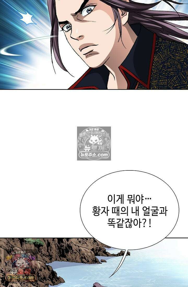 혈우 9화 55
