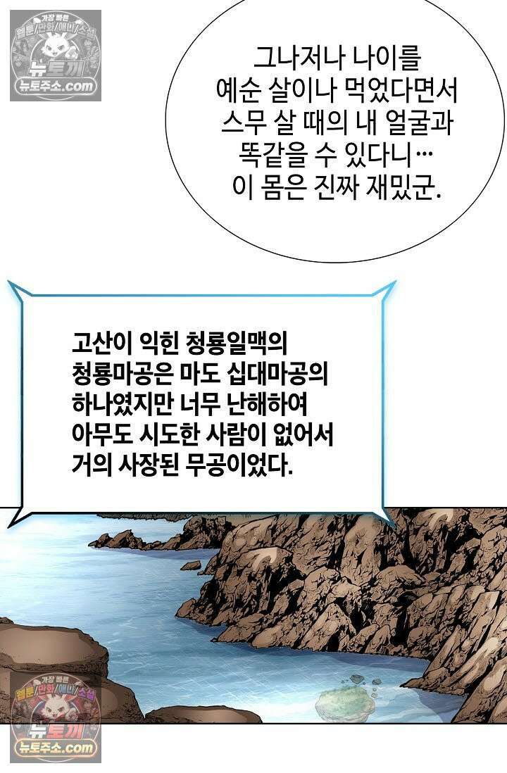 혈우 9화 57