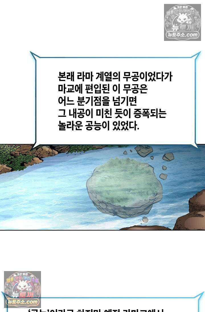 혈우 9화 58